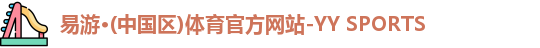 易游